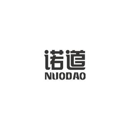 攜手創(chuàng)新，助力健康 北京諾道營(yíng)養(yǎng)科技與北京信諾軟通的協(xié)同發(fā)展之路