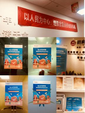 有溫度的金融服務(wù) 3.15 消費者權(quán)益保護教育宣傳周招商信諾人壽在行動